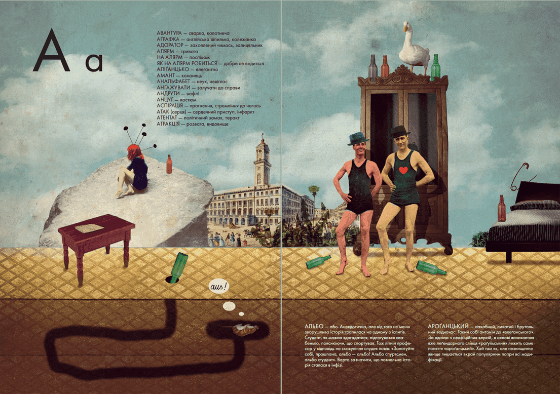 Ґвара, фото - 2