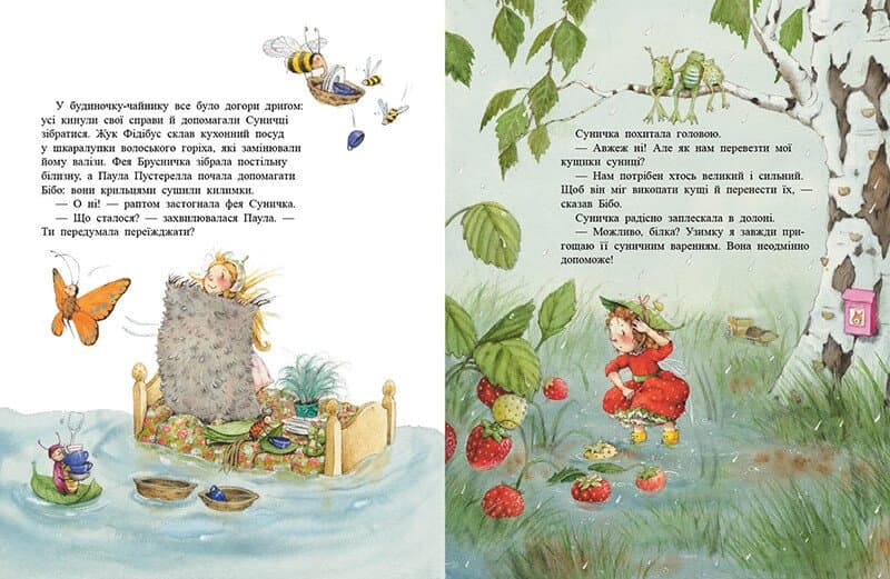 Ягідна фея Суничка. У променях сонця, фото - 3
