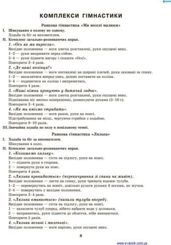 ДИТИНА Розгорн. перспект. план. Ранній вік + ДИСК, фото - 3
