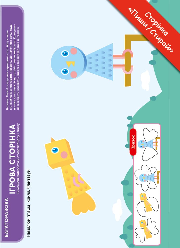 Gakken. Розумні ігри. Розвиток мислення. 4–6 років + наліпки і багаторазові сторінки, фото - 3
