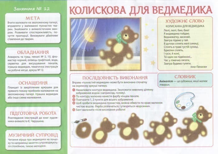 Творчість в дитячому садку.2 частина.5-6 років, фото - 3