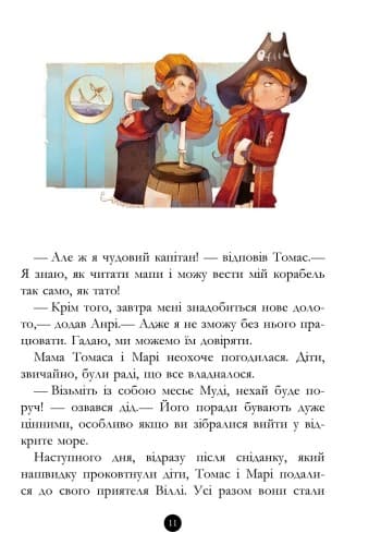 Таємничий острів, фото - 3