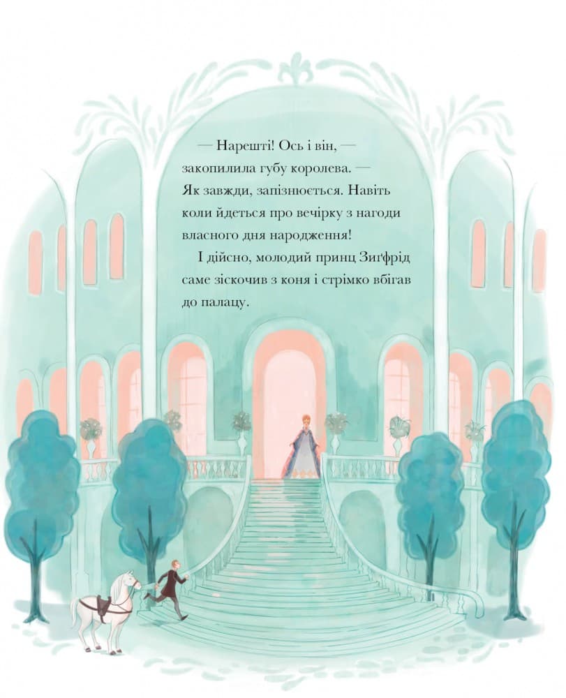 Класичні історії. Лебедине озеро, фото - 3