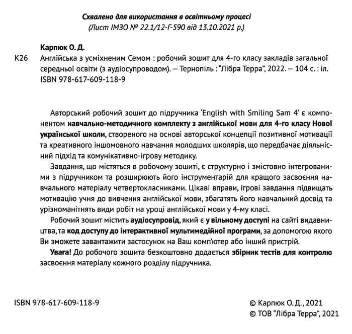 НУШ Англійська мова 4 клас. Робочий зошит з аудіосупроводом та тестами. Activity Book., фото - 2