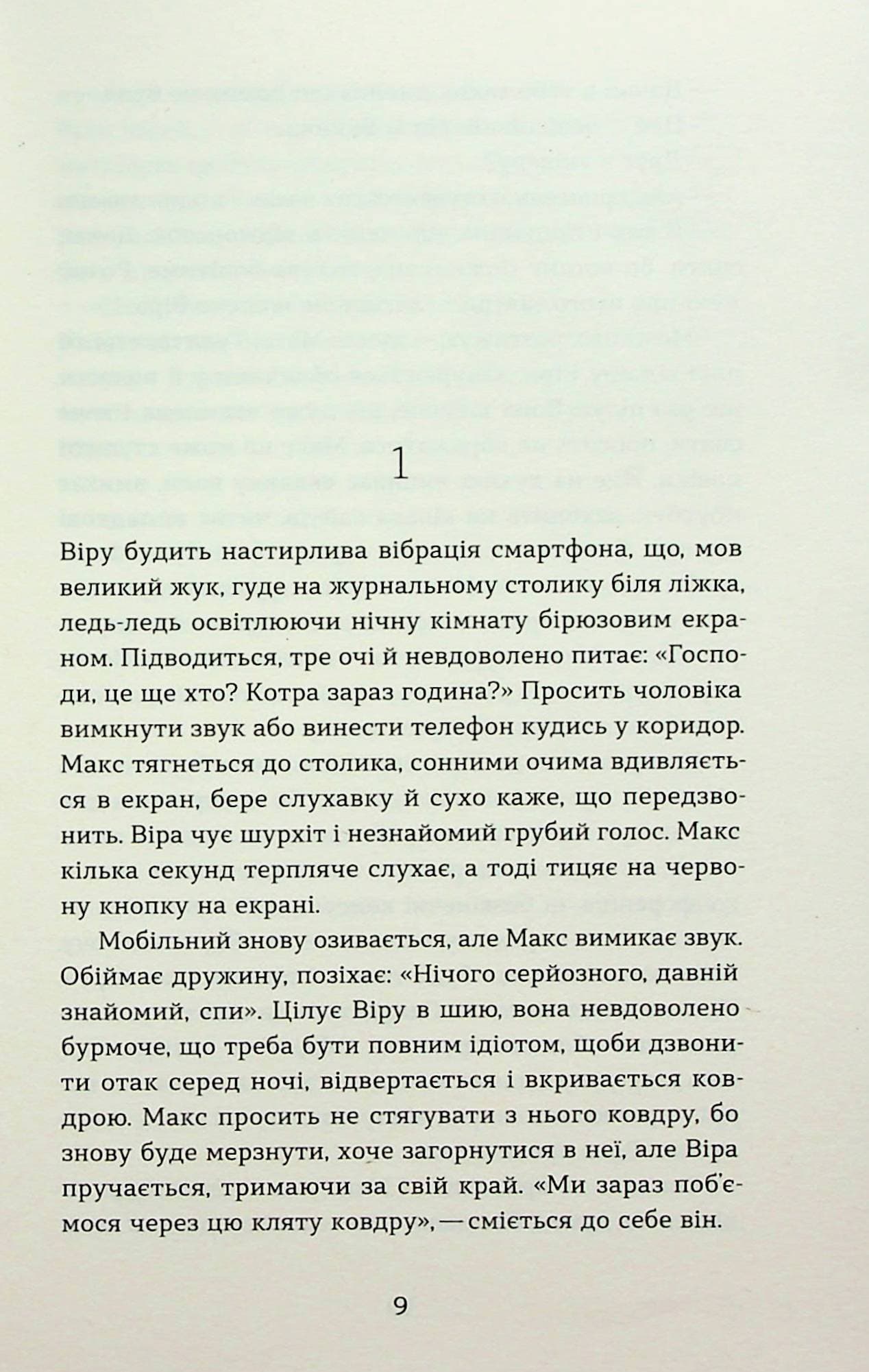 Привиди, фото - 3