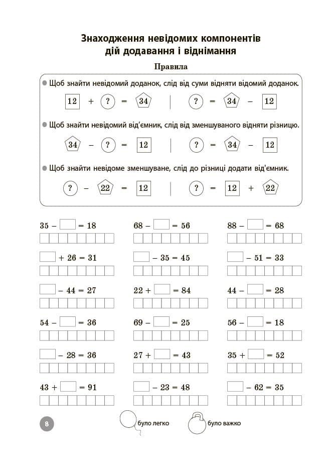 Математика. 3 клас. 5000 завдань, фото - 2