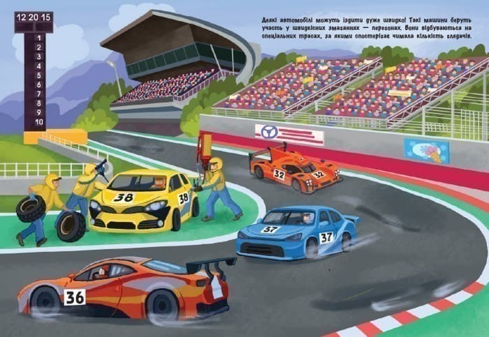 Знайомся... Автомобілі, фото - 3