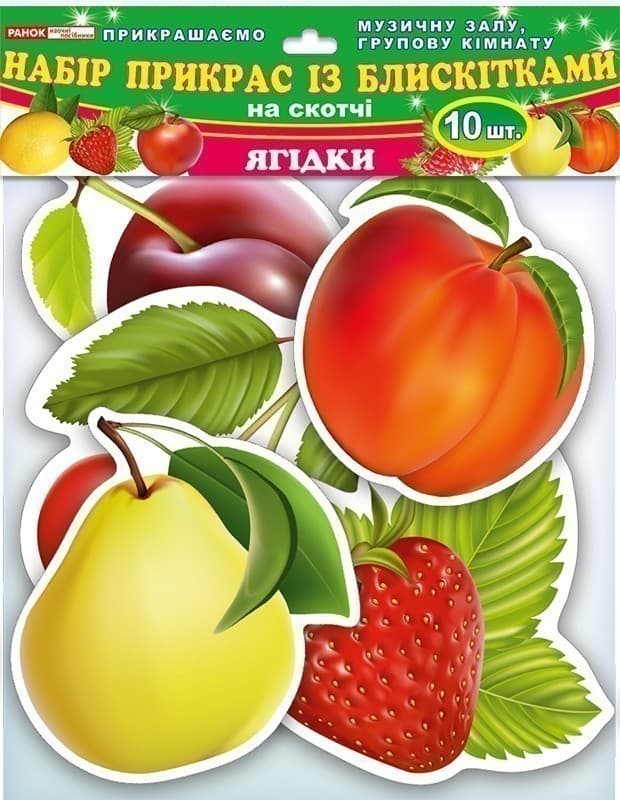Набір прикрас із блискітками.Фрукти(ред.), фото - 1