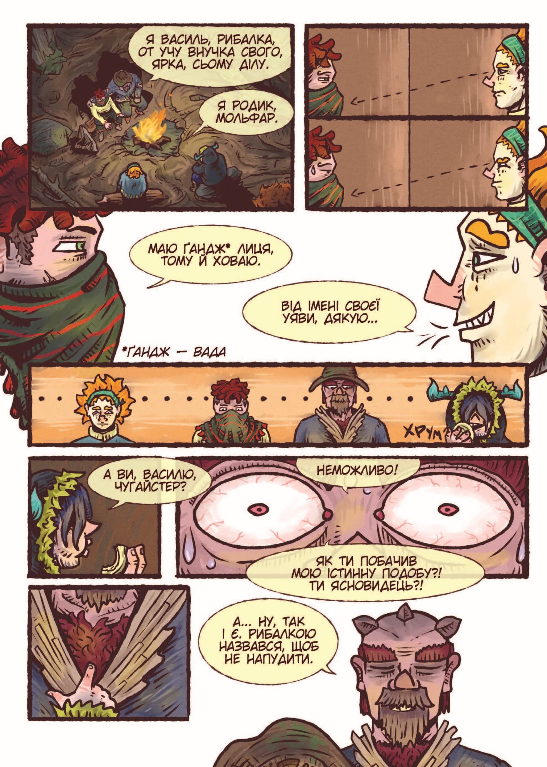 Химерники. Випуск 4. Пайка 4, фото - 3