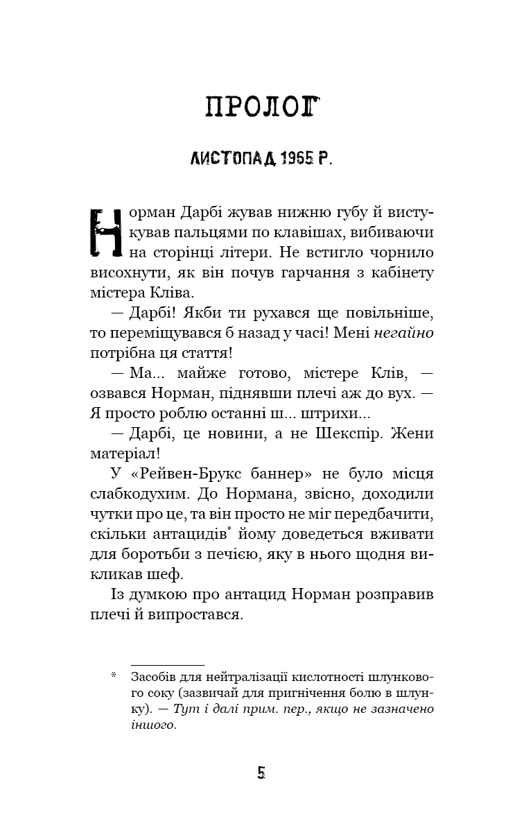 Привіт, сусіде. Книга 5: Фатальні помилки, фото - 3