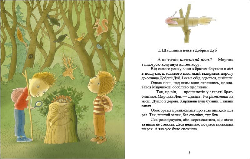 Хто такі котулаки, фото - 2