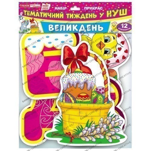 Набір прикрас.Великдень, фото - 1