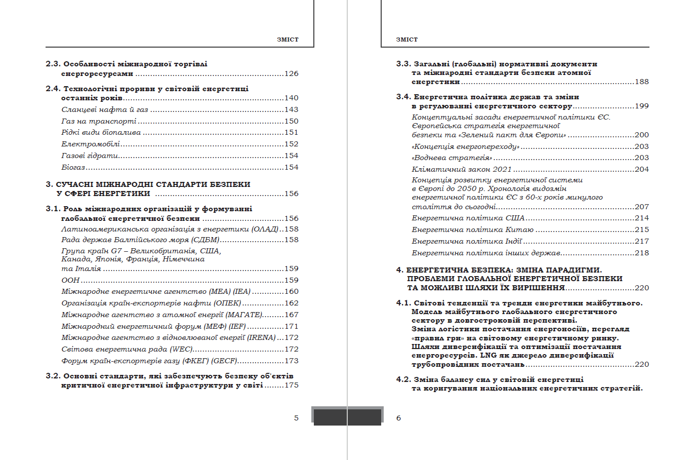 Енергетичні війни як загроза національній безпеці держав Євросоюзу, фото - 3