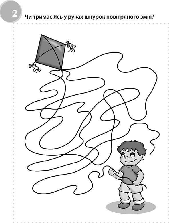 Потішні головоломки 6+, фото - 2