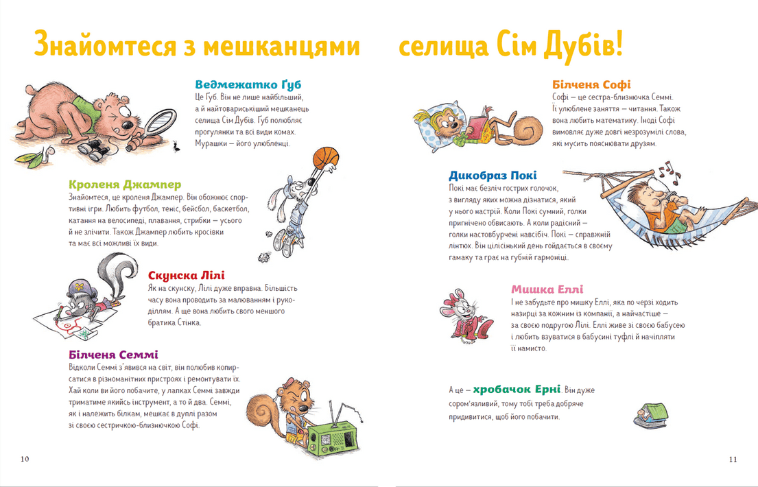 7 звичок щасливих дітей, фото - 3