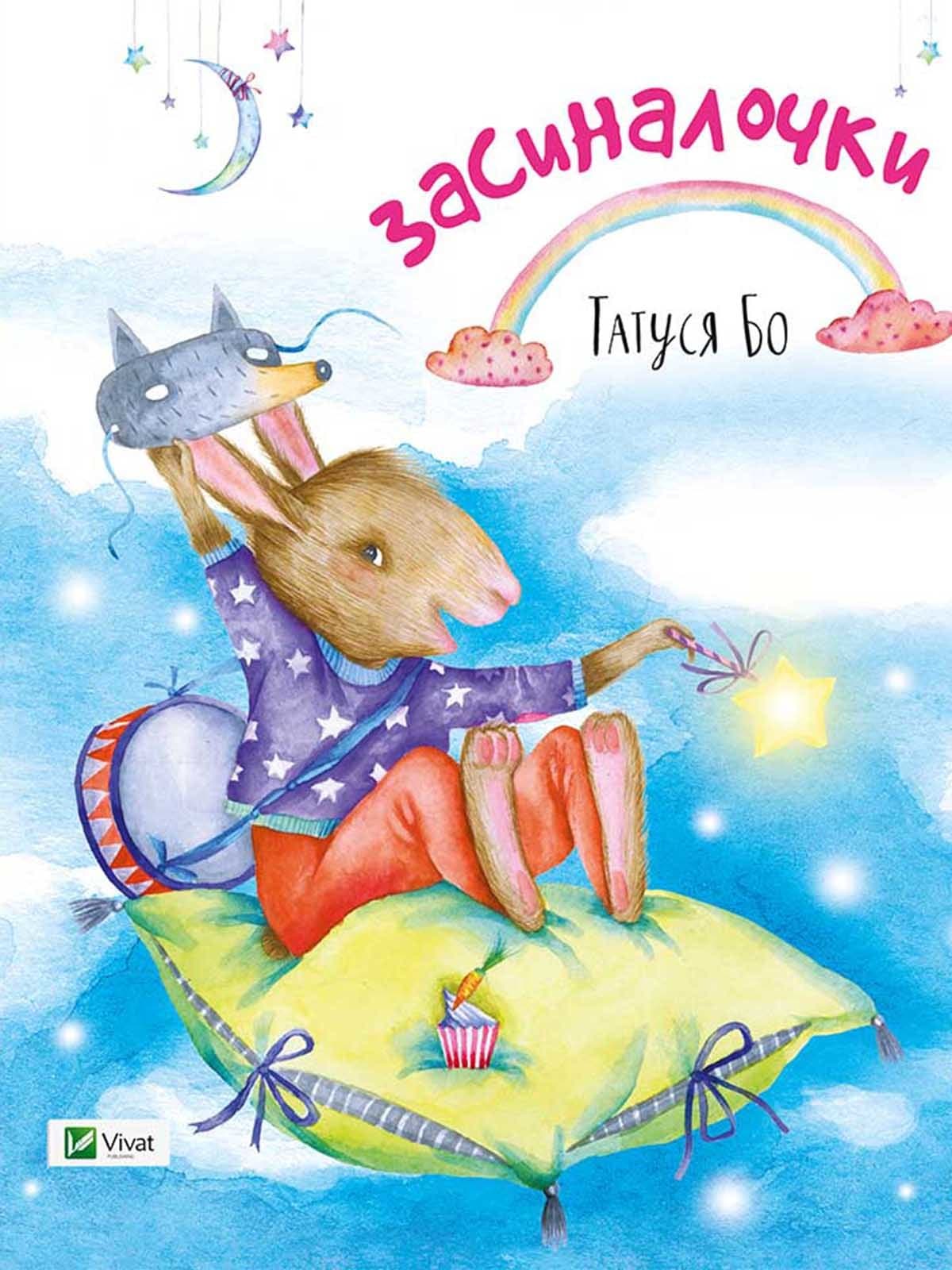 Засиналочки, фото - 1