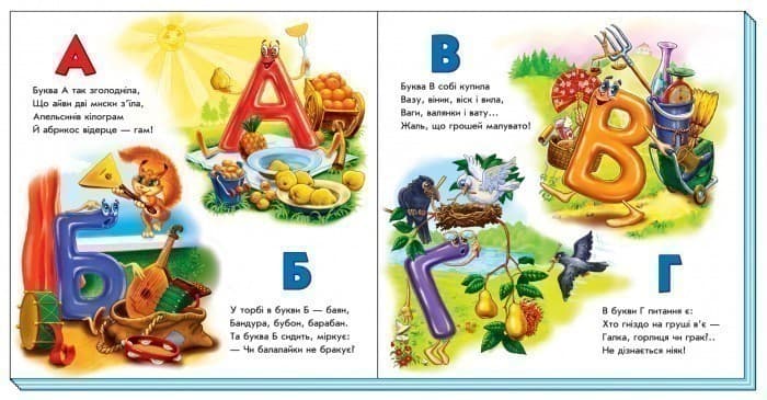 Жива абетка, фото - 2