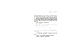 Мати і не мати, фото - 3