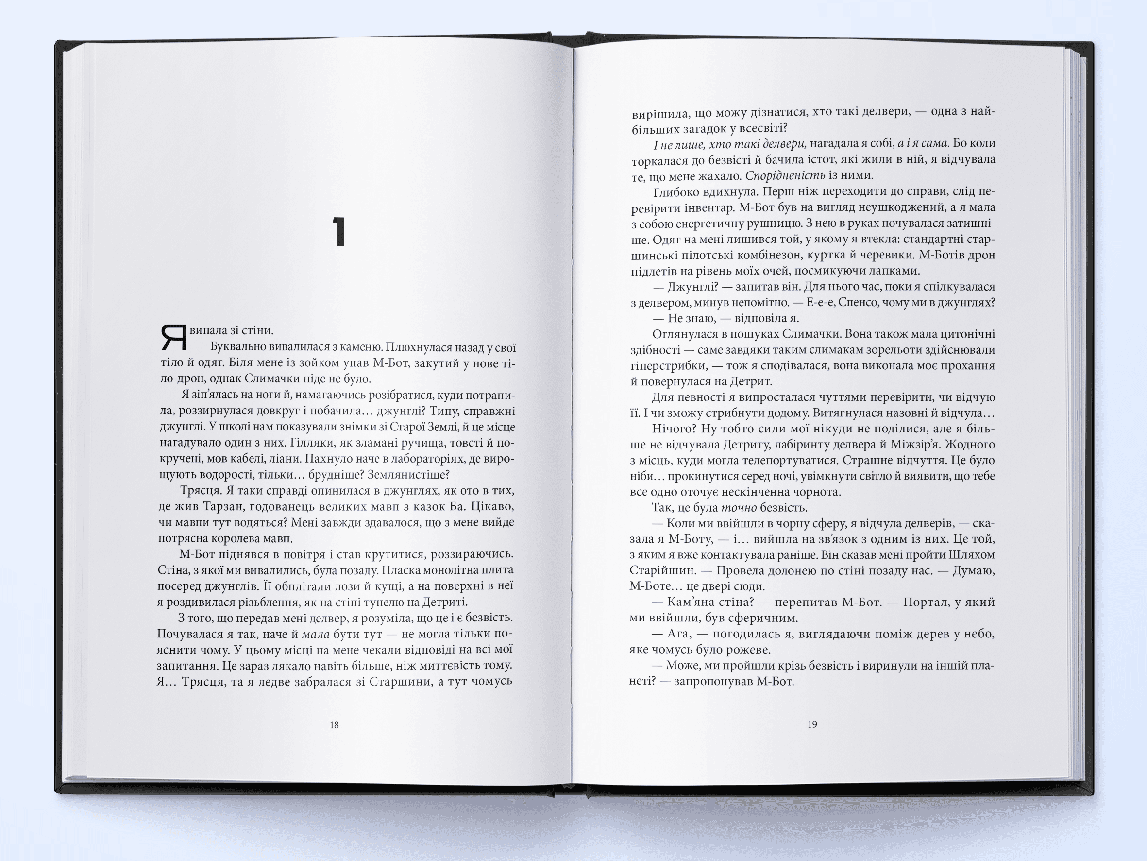 Цитонікиня. Книга 3, фото - 3