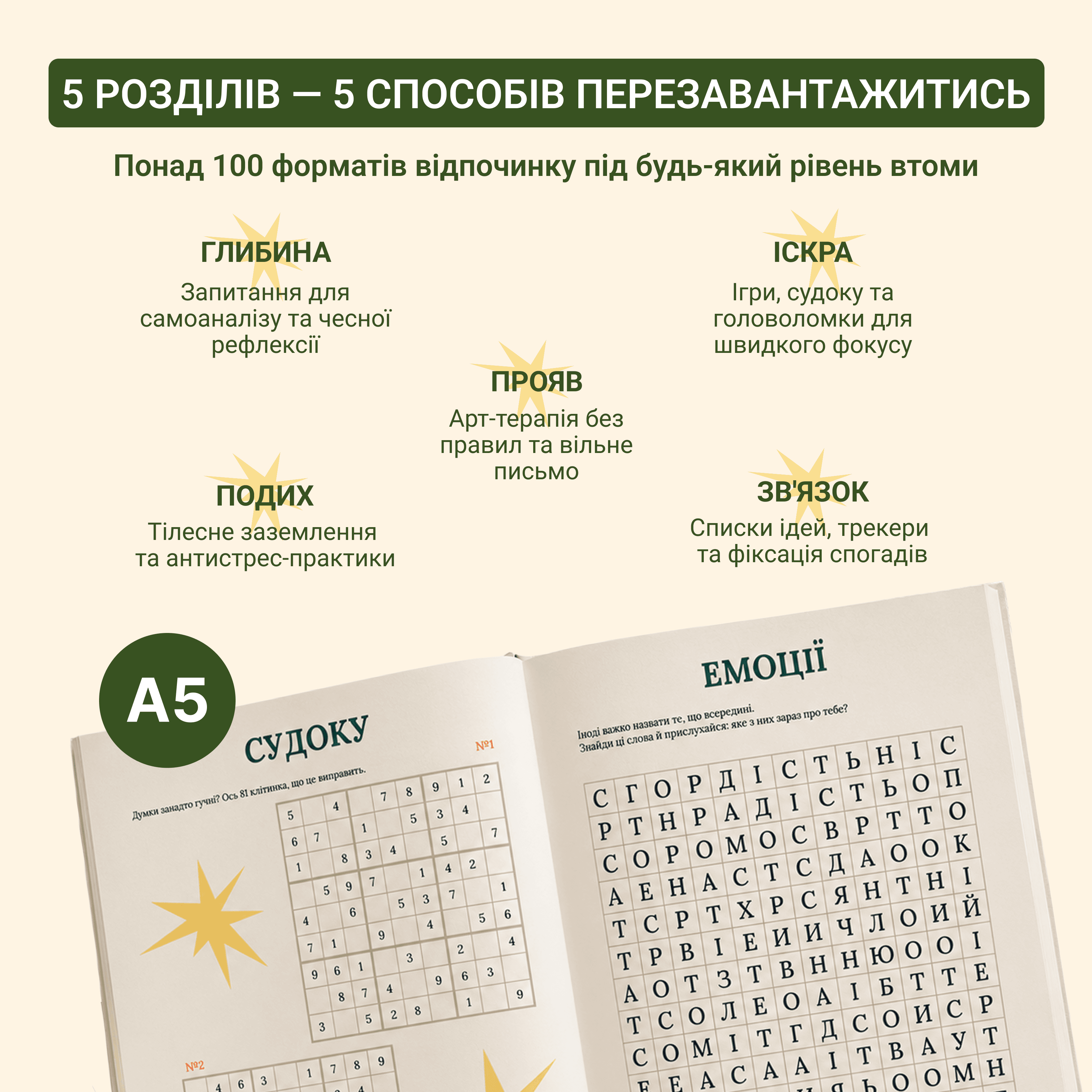 Книга Зайняток, фото - 2
