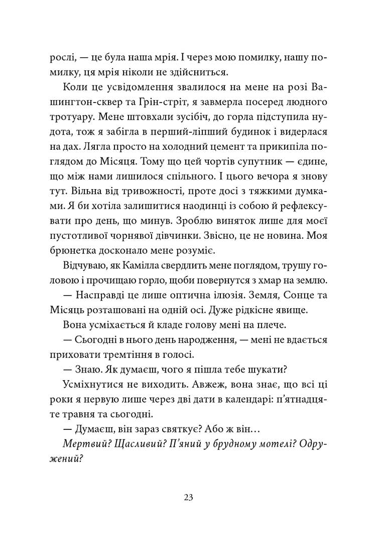 Мій утрачений елемент. Том 1, фото - 2