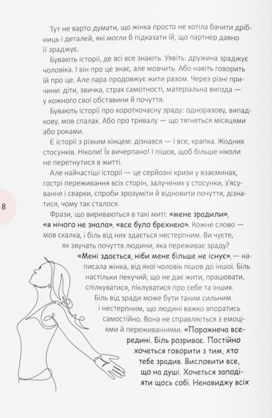 Вихід є! Завжди! Про втрату, біль і шлях до себе у найважчі моменти життя, фото - 2