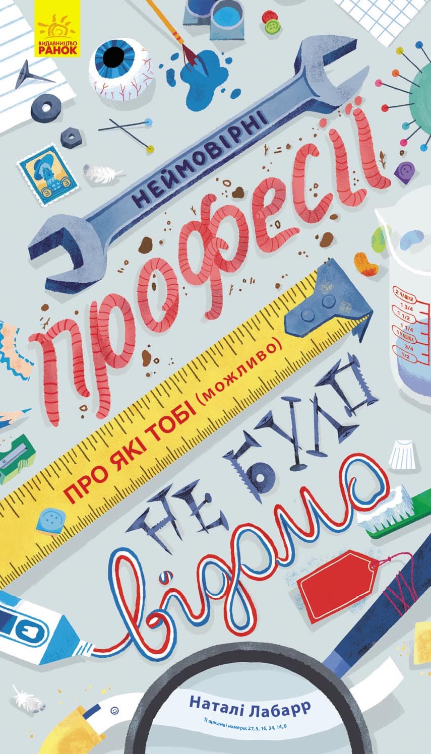 Неймовірні професії, про які тобі (можливо) не було відомо, фото - 1