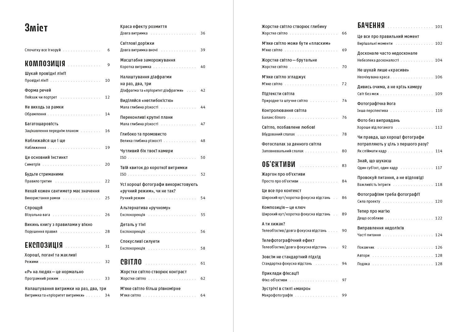 Як знімати неймовірні фотографії (boat), фото - 2