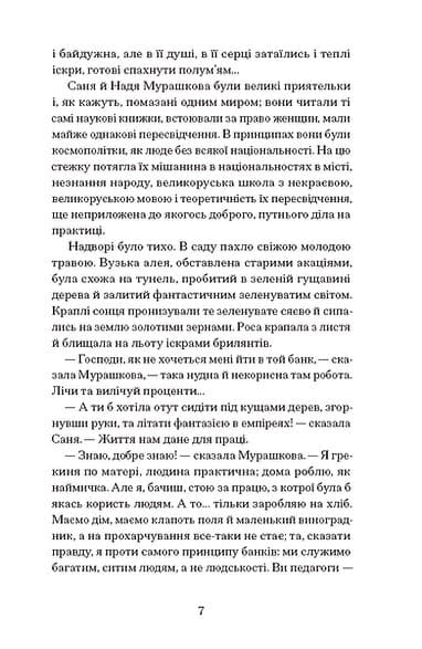 Над Чорним морем, фото - 2