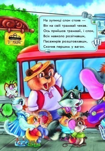 У трамваї, фото - 3