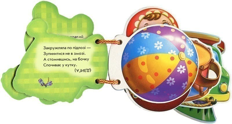 Мої іграшки, фото - 2