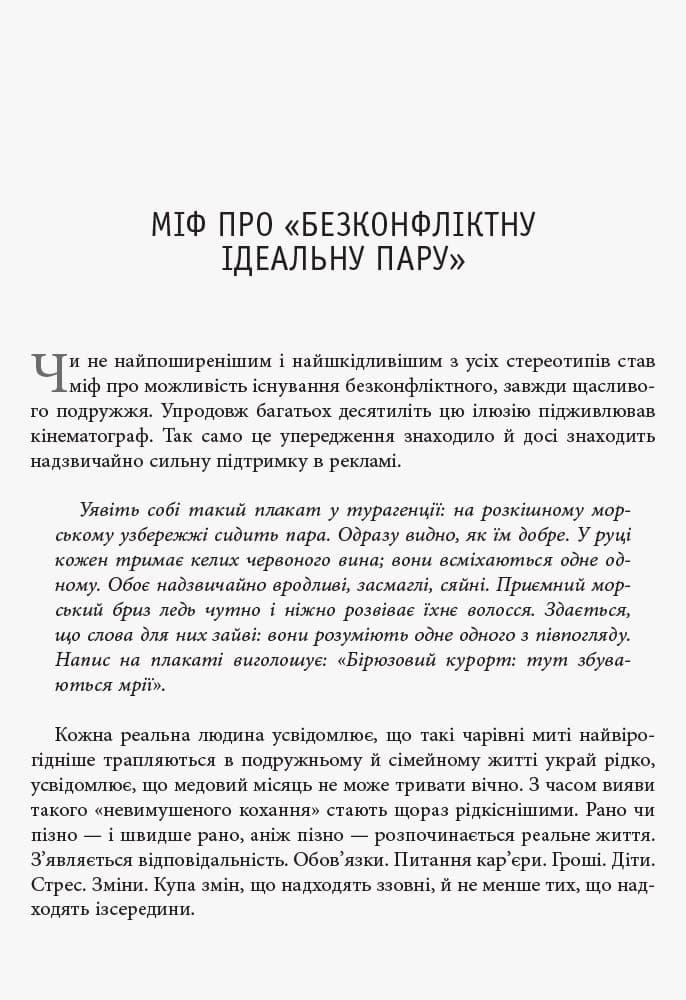 Сила протилежностей, фото - 2