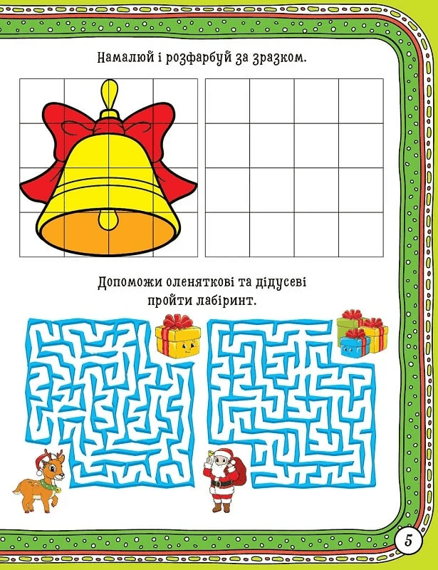 Зимові забави. Плямисте оленя, фото - 3