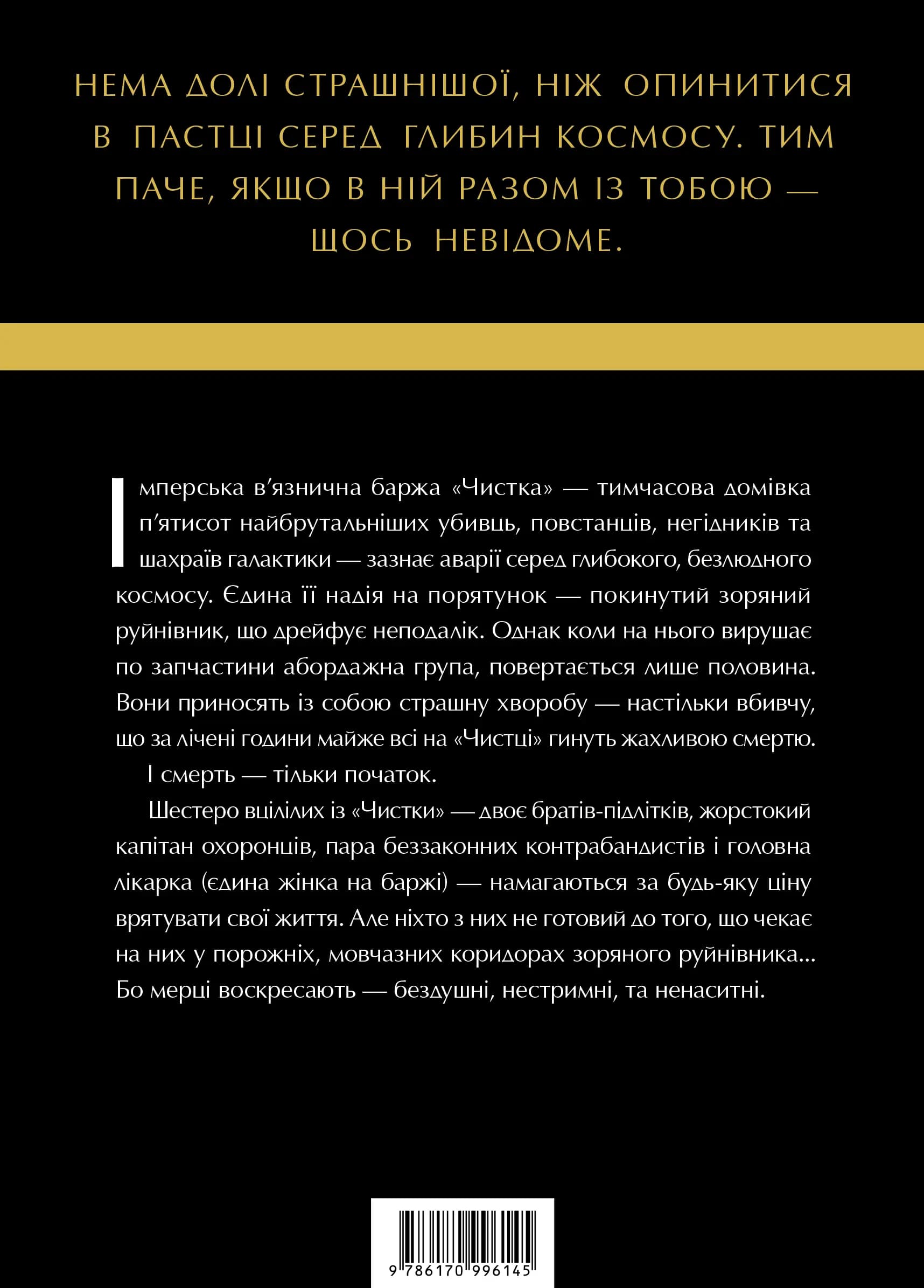 Зоряні Війни. Легенди: Солдати Смерті, фото - 2