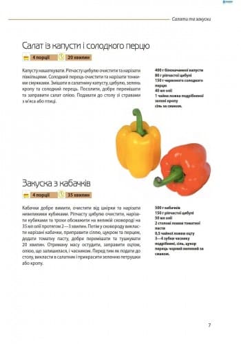 Українська кухня, фото - 3