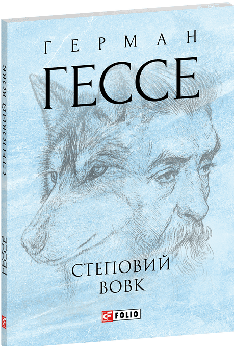 Степовий вовк, фото - 1