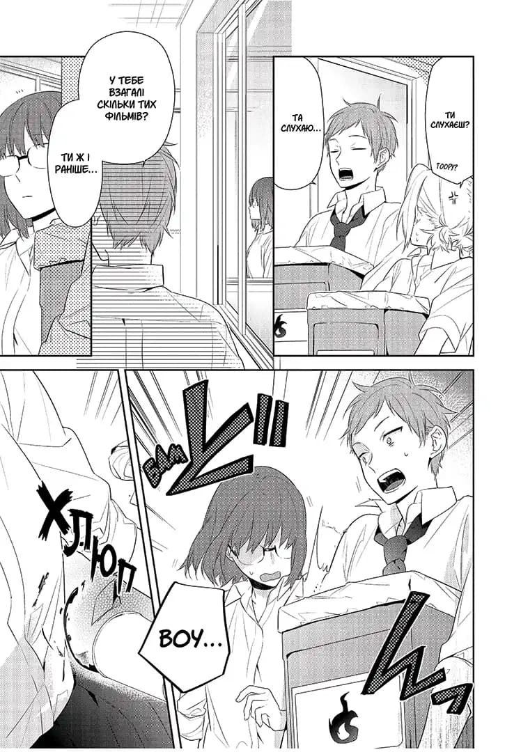 Хорімія. Том 6, фото - 2