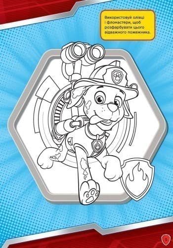 Щенячий патруль. Слідами Патруля, фото - 3