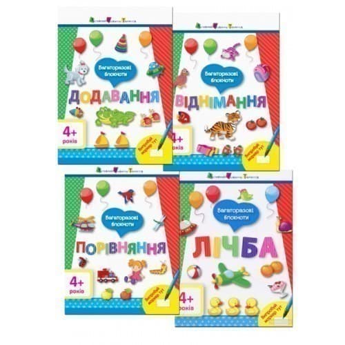Комплект Математика до школи. Багаторазові блокноти, фото - 1