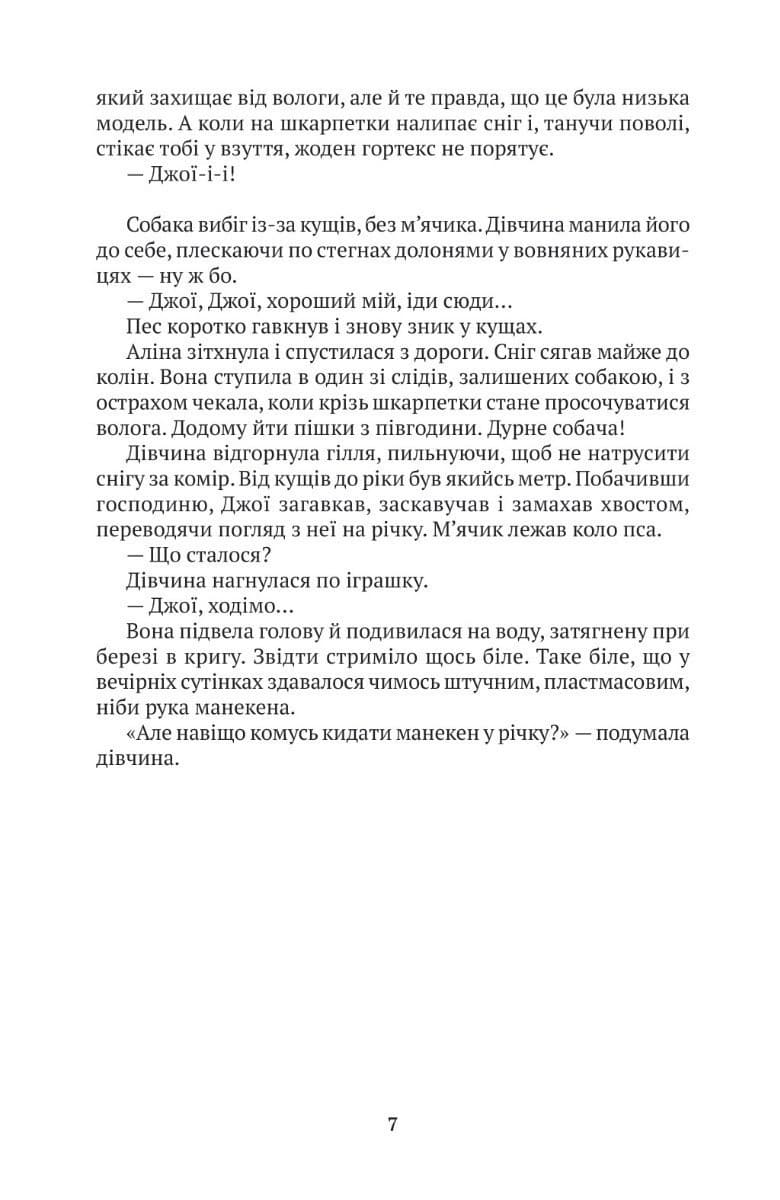 Озеро, фото - 2