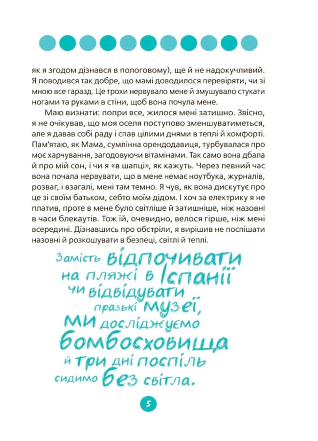 9 місяців до зустрічі : добра книжка для майбутньої матусі, фото - 3
