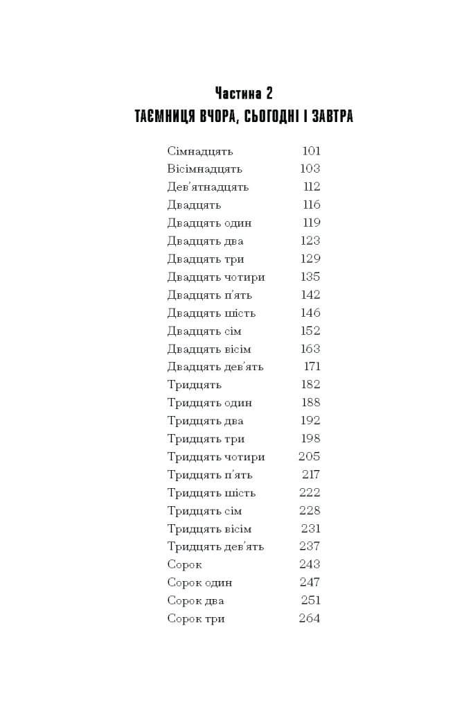 Загублені в часі, фото - 2