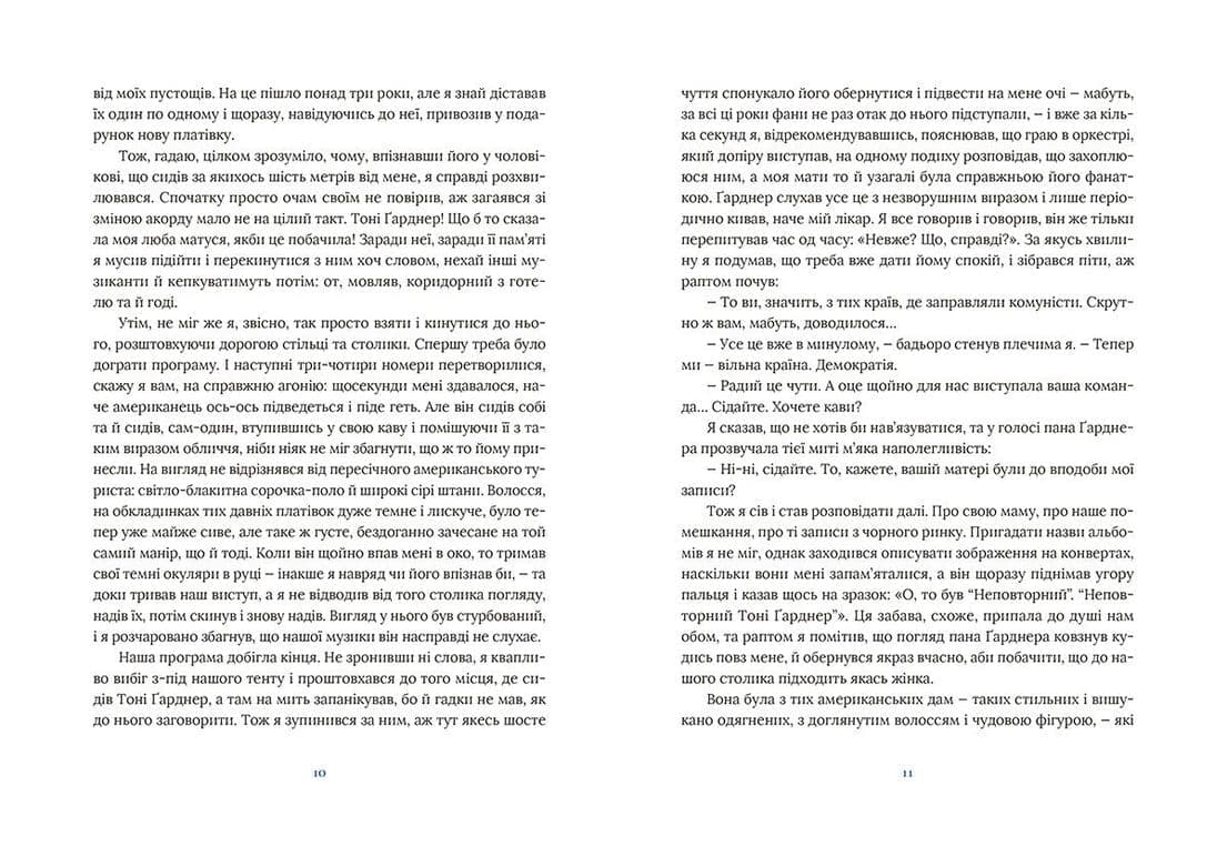 Ноктюрни. П’ять історій про музику та смеркання, фото - 2