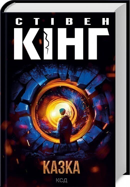 Казка, фото - 1