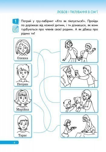 Правознавство. 1 клас. Робочий зошит. Правознайко, фото - 2