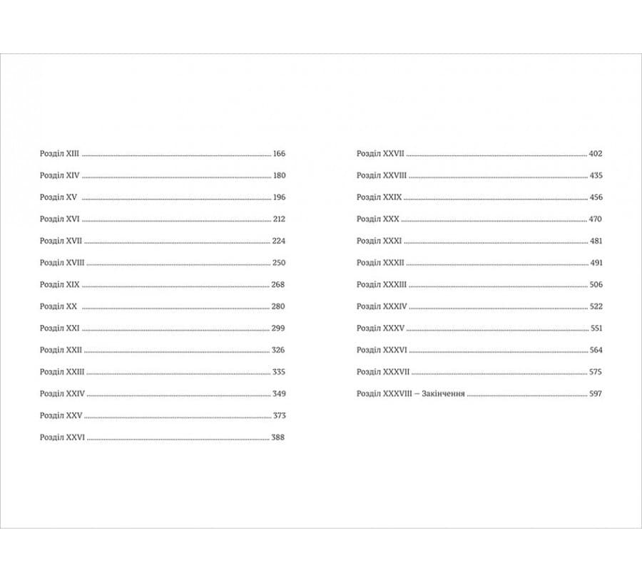 Джейн Ейр, фото - 3