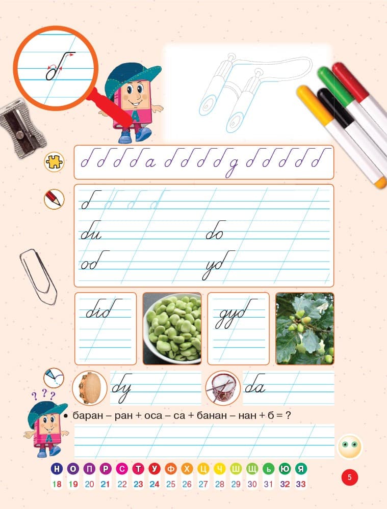 Інтегрований курс Дивослово. Навчання грамоти. 1 клас. Робочий зошит. В 4 частинах. Ч. 3, фото - 2