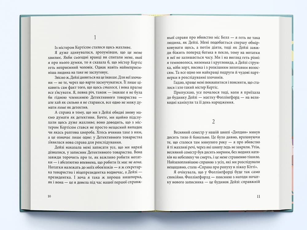 Миш&#39;як до чаю, фото - 3