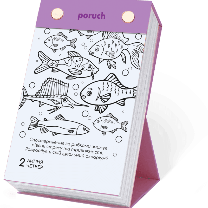 Календар щасливої дитини 2026, фото - 2