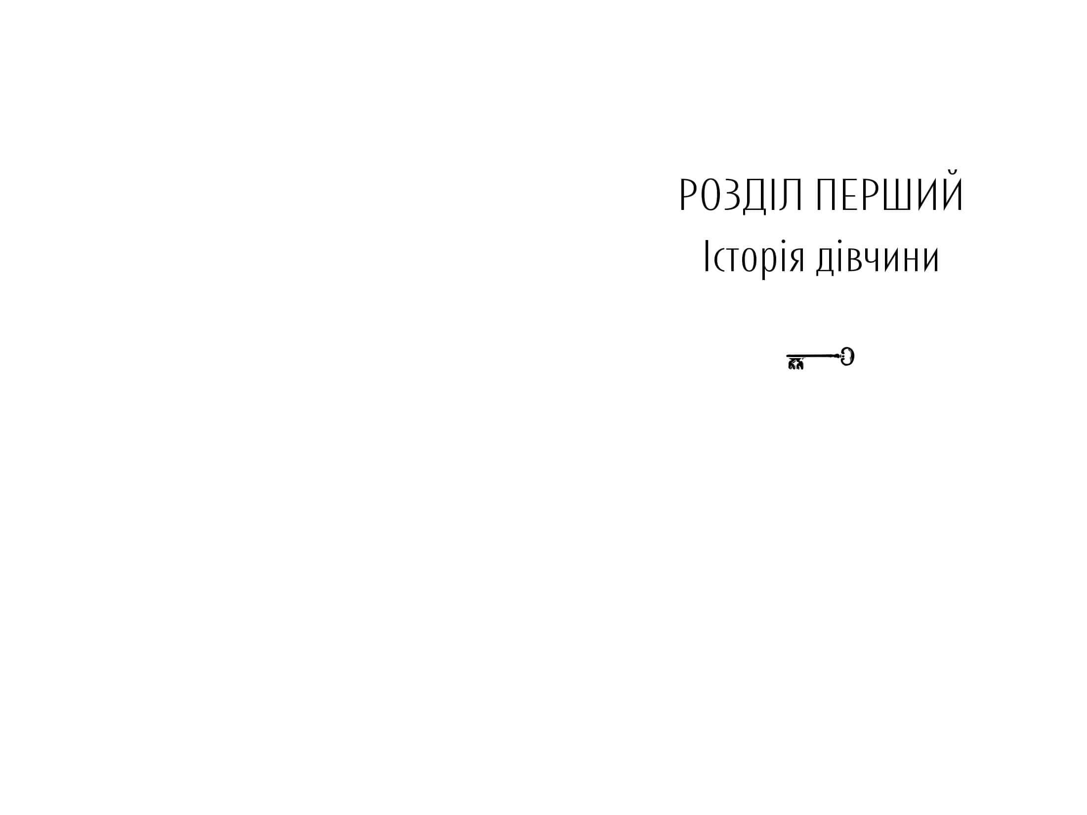 Неприкаяний Місяць, фото - 2